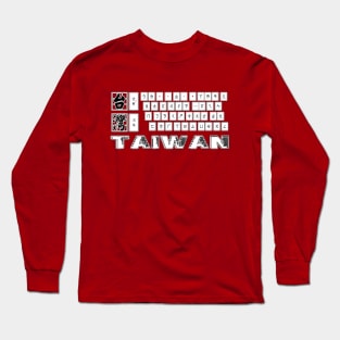 Taiwan mandarin chinese keyboard design | Bopomofo taiwanese Phonetic Symbols_red Long Sleeve T-Shirt